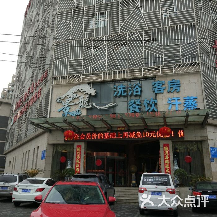 景龙湾酒店