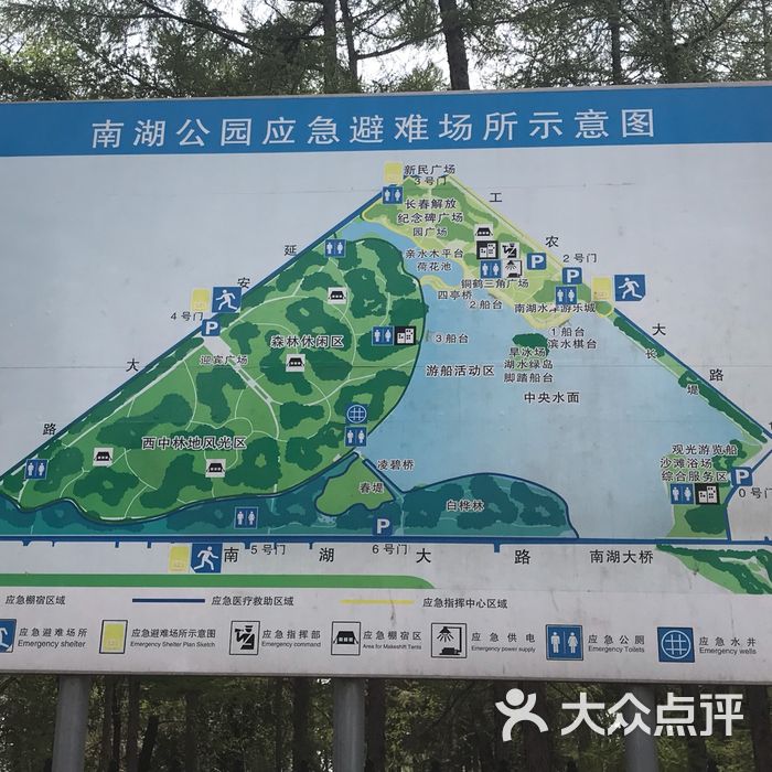 长春市南湖公园图片-北京公园-大众点评网