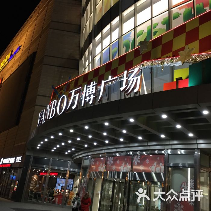 万博广场图片 - 第1张