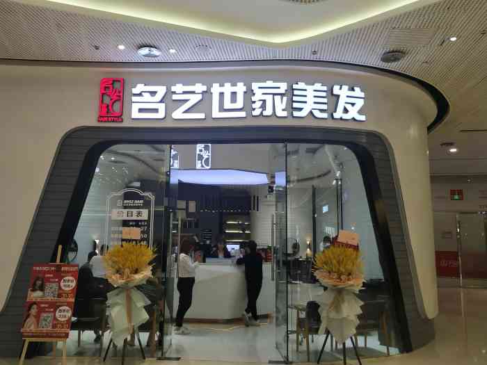 名艺世家(厚街金街2店)-"发型师是一个很帅的小哥哥,是9号设计师,.