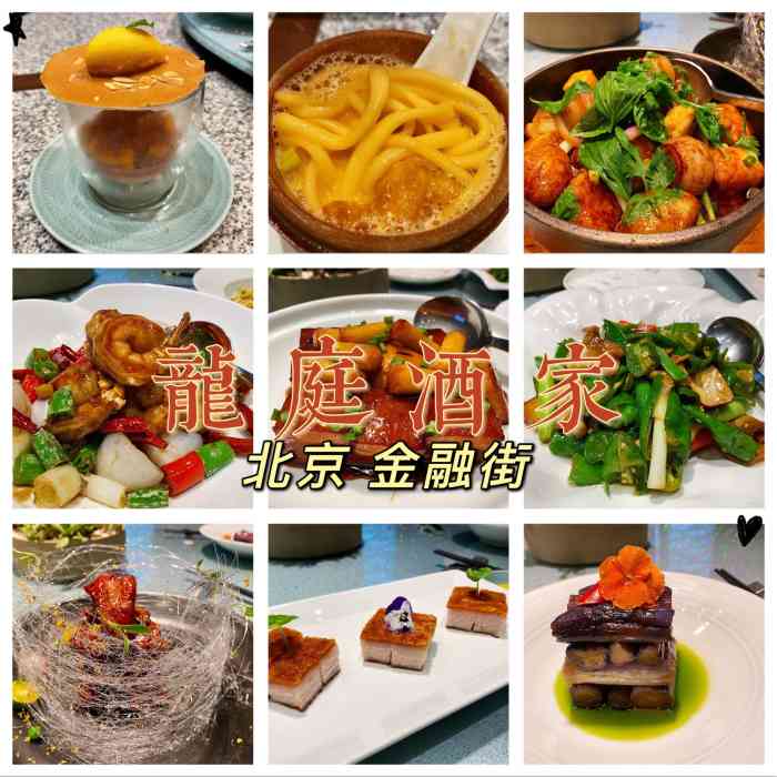 龙庭酒家(丰汇店)-"隐蔽的一家饭馆,从马路上根本找不到的一家.