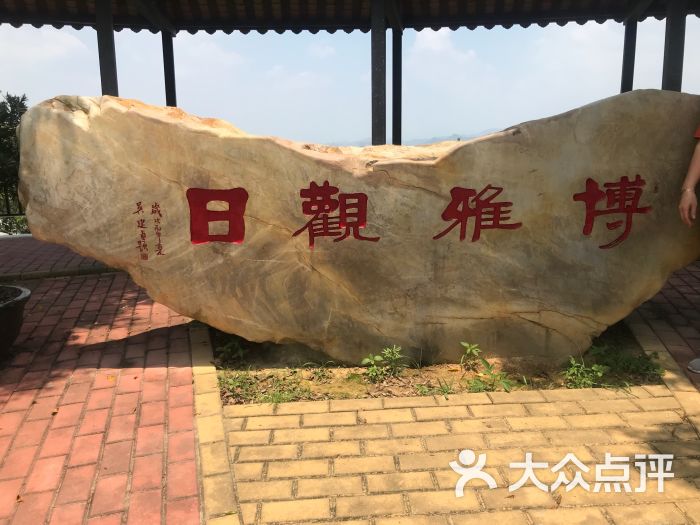 端午节时同朋友出去吃中午饭,话渠同学系个.