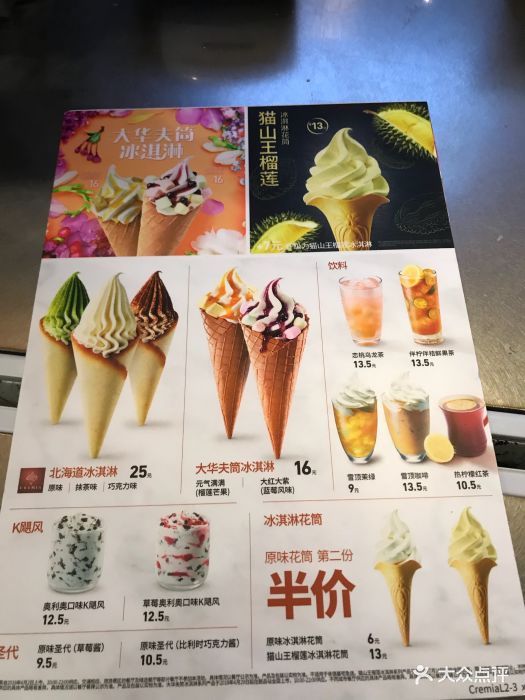 肯德基(南京同曦万尚店)菜单图片 - 第58张
