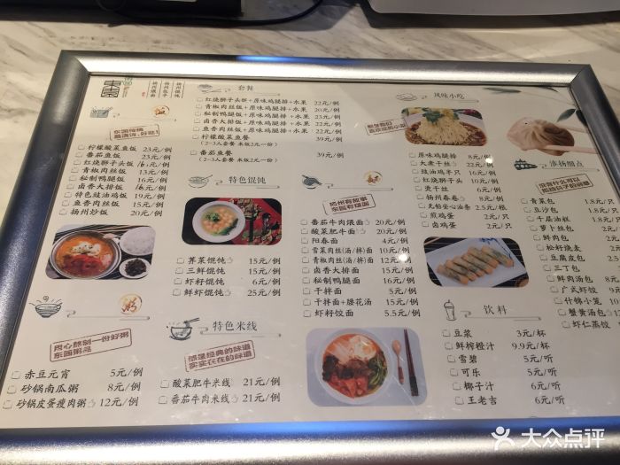 东园小馆(宋夹城店-价目表-菜单图片-扬州美食-大众点评网