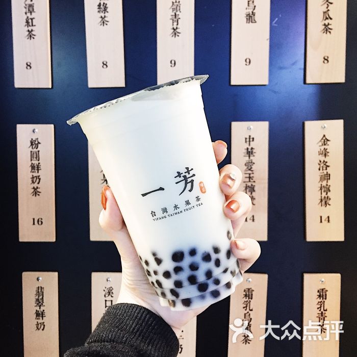 一芳水果茶(海岸城店)图片 - 第28张