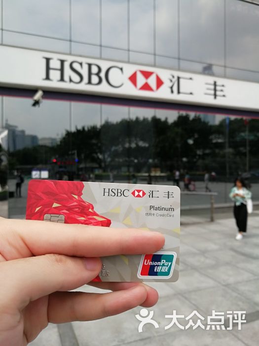 汇丰银行(天河城店)-图片-广州生活服务-大众点评网