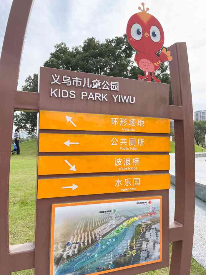 义乌儿童公园"在义乌万达广场附近公园非常大 停车场规.