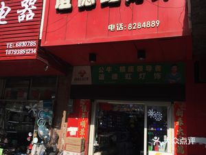 柳青内衣店(2)