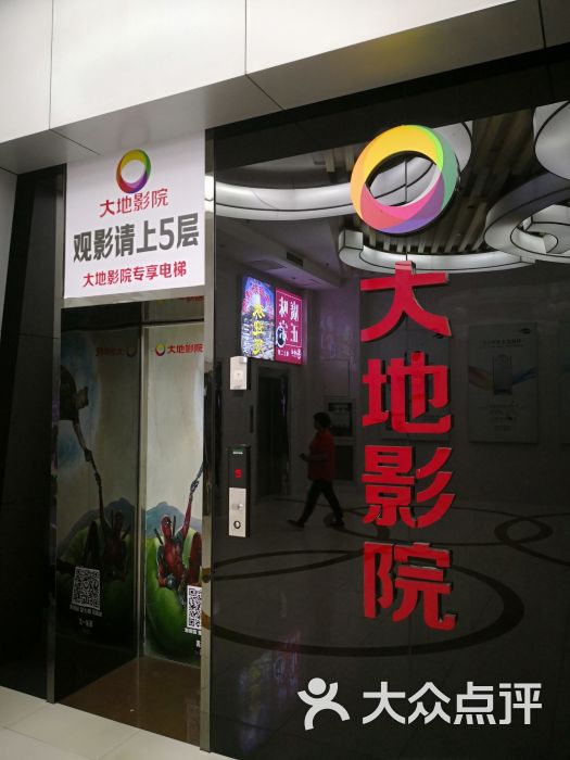 大地影院(十里河铭泽影院)图片 第2张