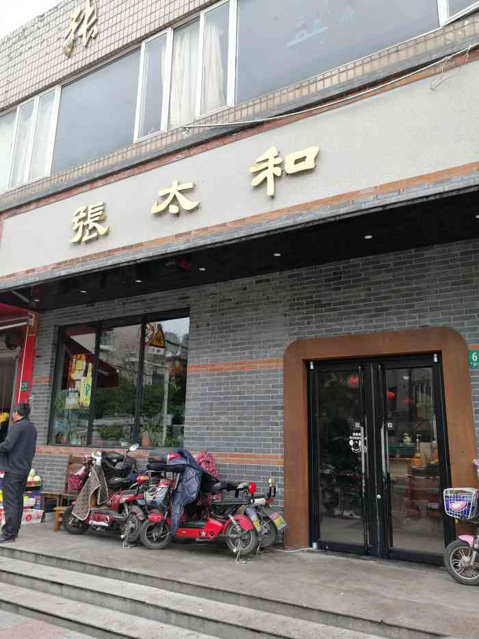 张太和(迎园店"记得嘉定有3家张太和,一家在三皇桥,一家.