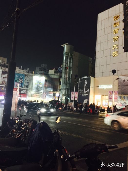 郑州百货大楼图片 - 第13张