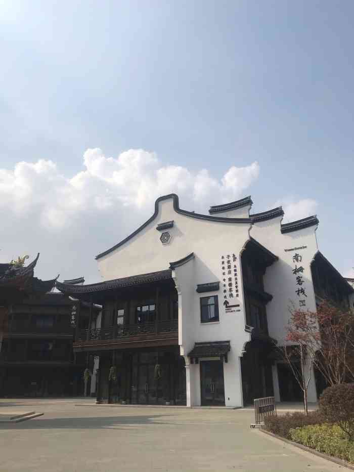南栅客栈-"乌镇的酒店客栈都统一管理.这家酒店在南栅