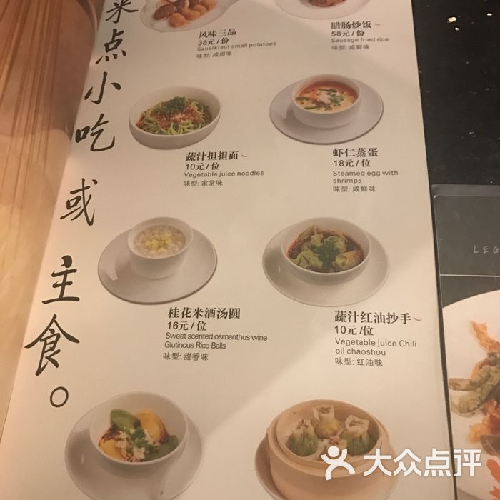 华豫川酒家豆豉鲮元油麦菜图片-北京川菜/家常菜-大众