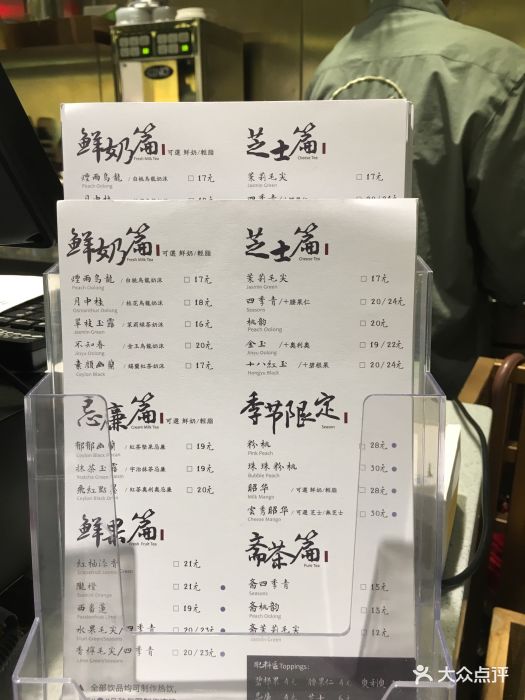 茶理宜世(东方宝泰江山店)菜单图片 第740张