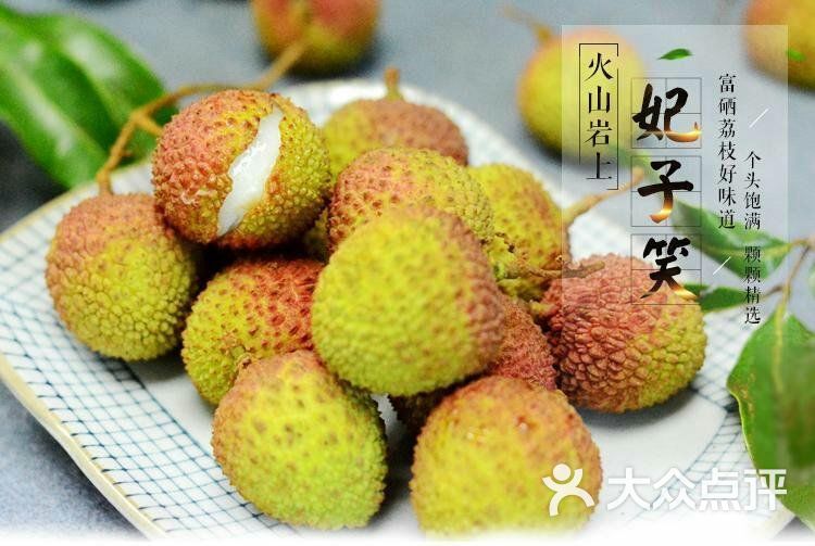 哈子秋水果特产专营店(海口南北水果市场店)妃子笑荔枝图片 - 第1张