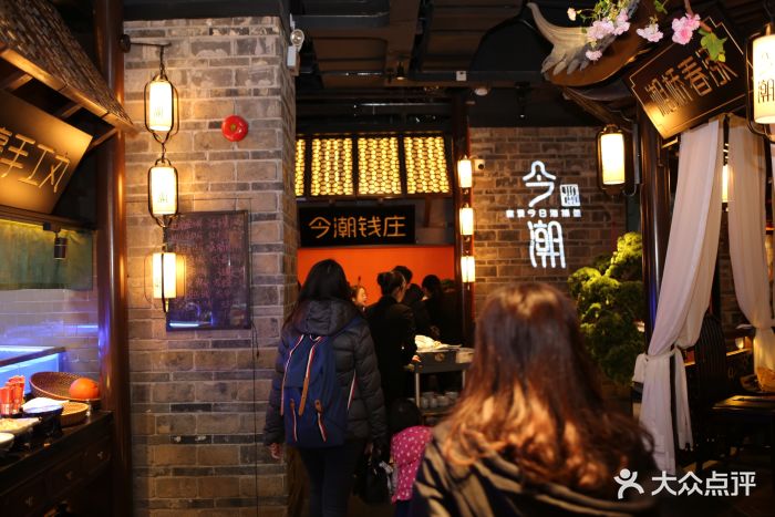 今潮潮汕菜(万胜围保利店)-图片-广州美食-大众点评网