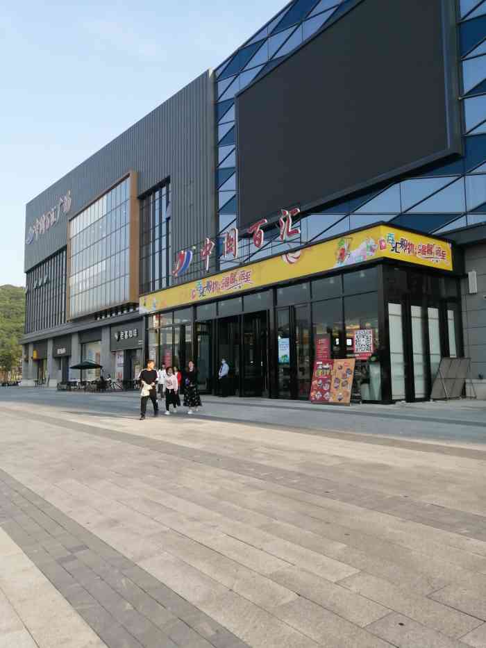 中闽百汇(永春店)-"永春第一家综合体商场,位于在永春