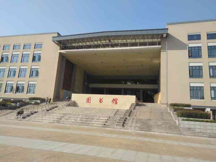 宁波工程学院图书馆