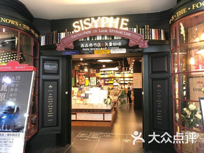 西西弗书店(万达广场店)-图片-重庆购物-大众点评网