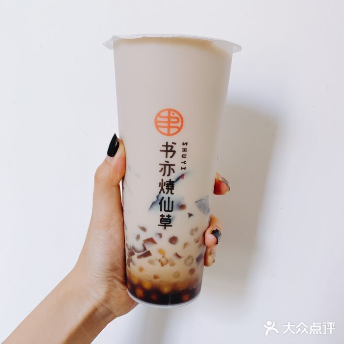 书亦烧仙草(山师店)黑糖小芋圆奶茶图片