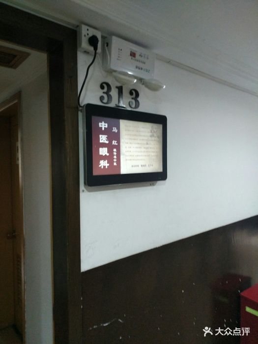 桐君堂中医门诊部图片 - 第4张
