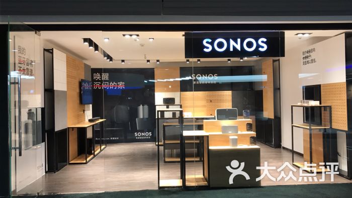 sonos音响(深圳顺电华强北体验店)图片 - 第1张