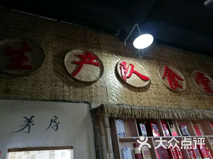 生产队土火锅-图片-重庆美食-大众点评网