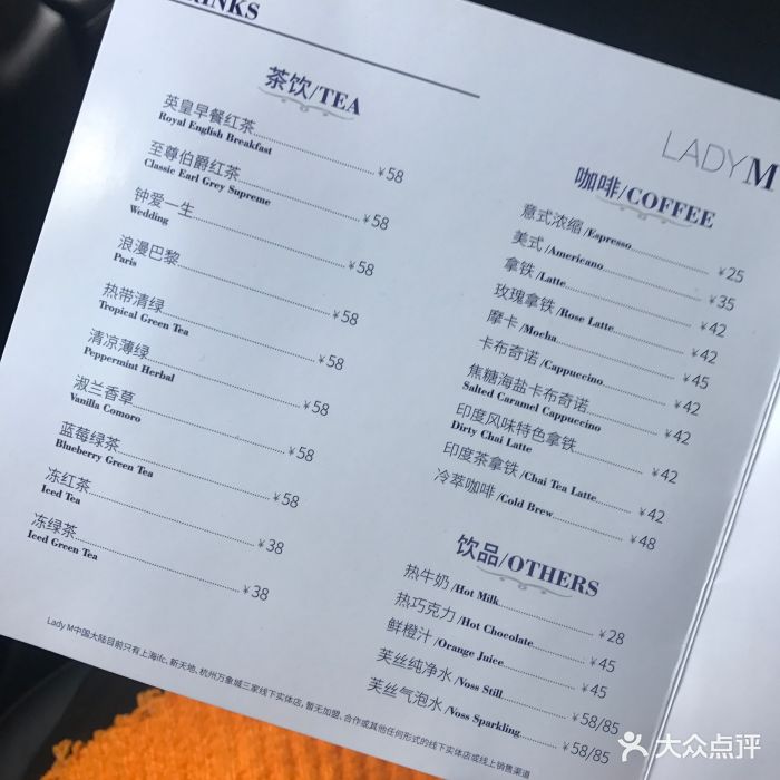 lady m(万象城购物中心店)-菜单-价目表-菜单图片