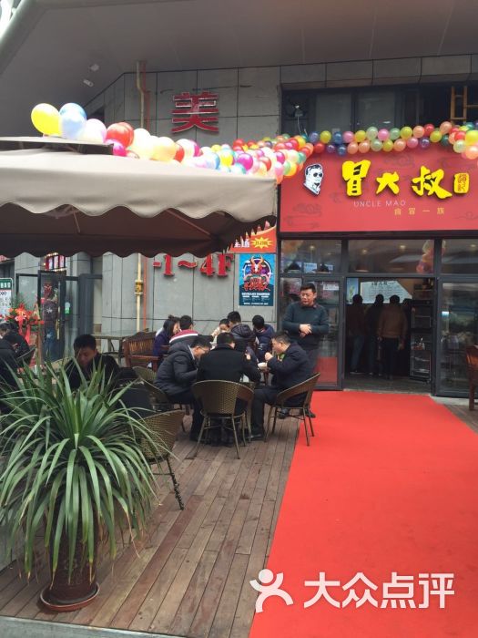 赵记冒大叔冒菜(华兴街店)图片 第3张