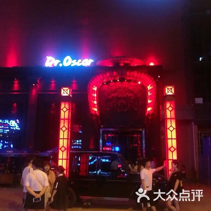 oscar奥斯卡酒吧图片-北京闹吧-大众点评网