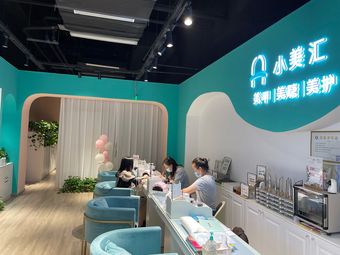 小美汇(南京桥北万象汇店)