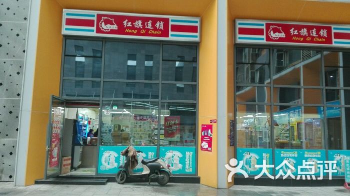 红旗连锁(天府新谷便利店)图片 - 第2张