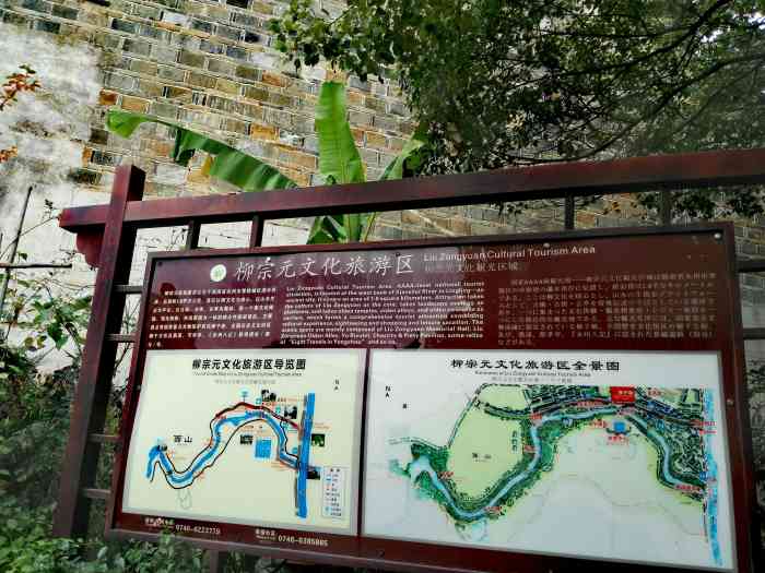柳宗元文化旅游区-"来永州这里来玩,朋友特意晚上带我