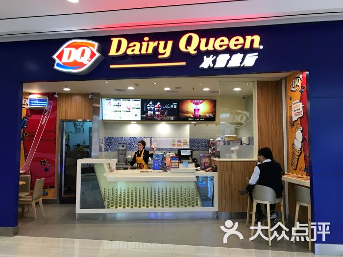 dq(财富中心店)门面图片 - 第35张