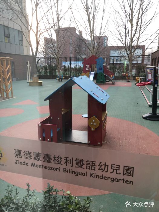 嘉德蒙台梭利双语幼儿园图片
