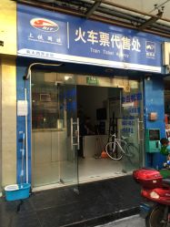 上铁国旅(菊太路营业部)地址,电话,营业时间(图