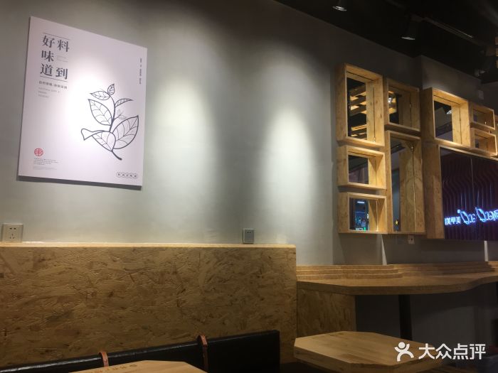 书亦烧仙草(龙湖时代天街店)图片 - 第8张