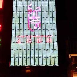 红伶国际会所ktv地址,电话,团购,营业时间-广州