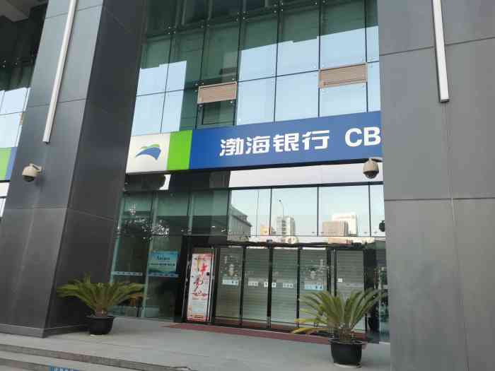 渤海银行(武汉武昌支行)-"这家的银行经常光顾,再去会