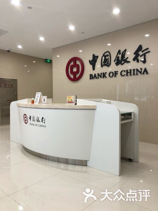 中国银行(总部基地支行)店内环境图片 - 第1张