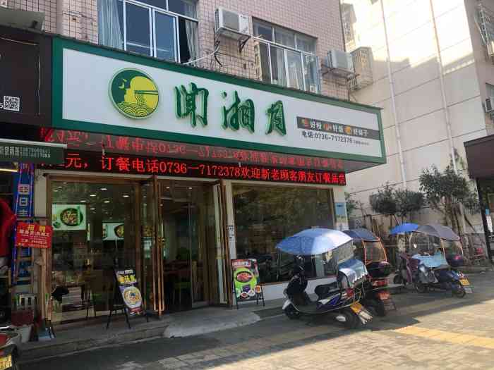 闻湘月(三闾一店"早餐a套餐,10.9元/份,一碗红烧牛肉.