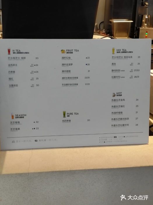 喜茶(五角场万达店-菜单-价目表-菜单图片-上海美食-大众点评网