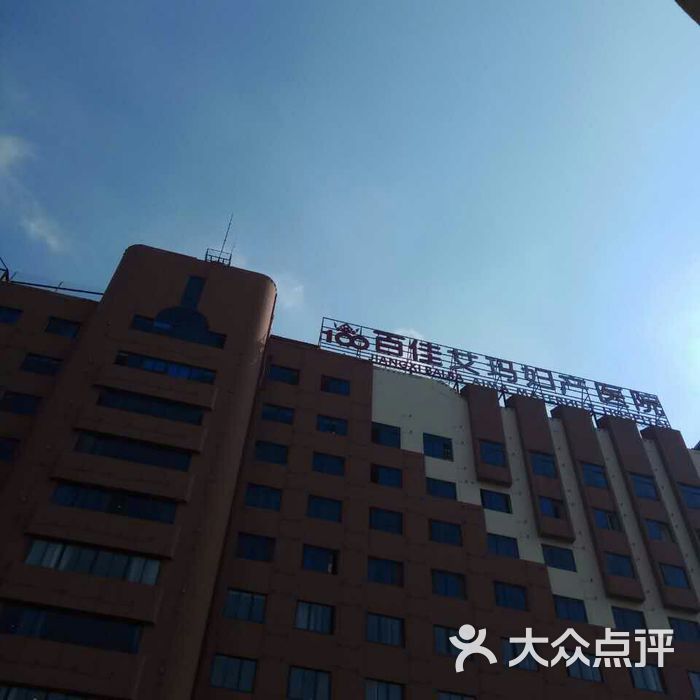 南昌艾玛妇产医院