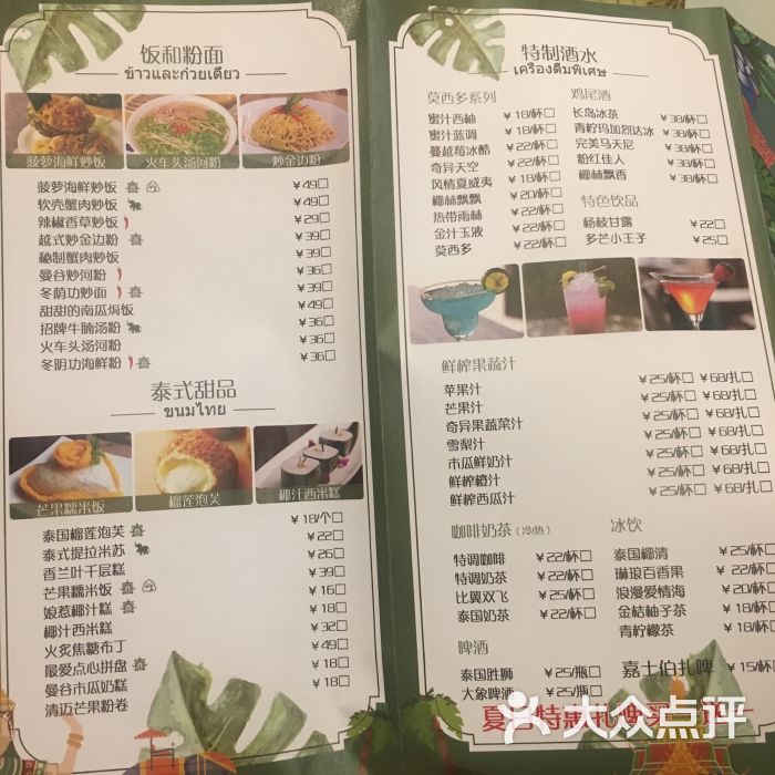 苏梅花园(汉街店)菜单图片 - 第15张