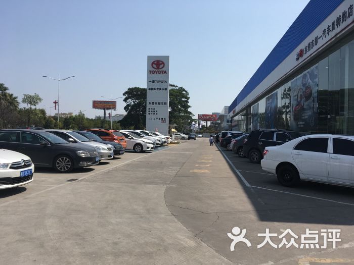 东部一汽丰田特约店停车场的全部评价(第2页-东莞-大众点评网