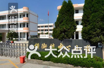 榆林小学排名_榆林逸夫小学照片2011(2)