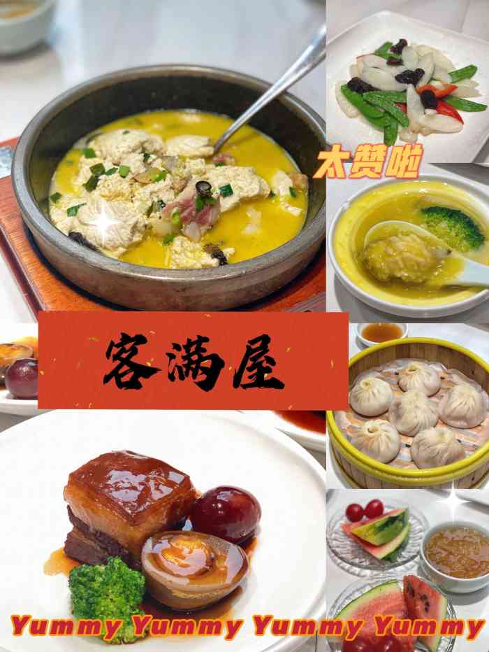 摩登月湖翠·本帮菜·小海鲜(大宁久光中心店)-"来十院探望亲戚,离开