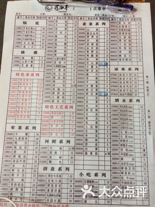 蜀九香火锅酒楼(南府店)