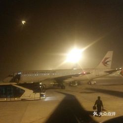 烟台蓬莱国际机场