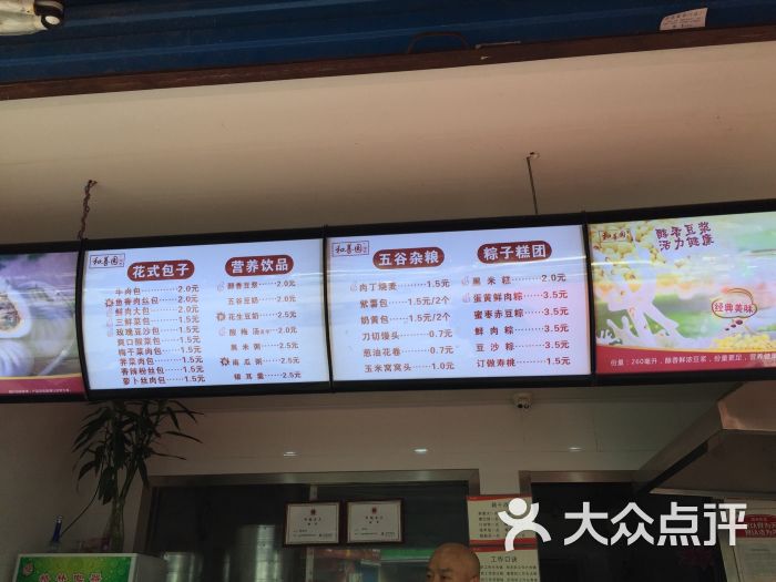 和善园(靖海店)价目表图片 - 第10张